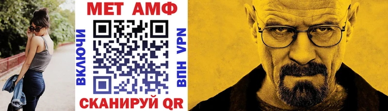 АМФ 97%  Купить закладки  Злынка 