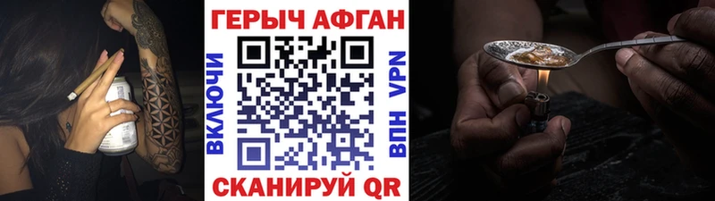 Героин Heroin  Купить  Злынка 