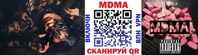 MDMA Molly  Купить закладки  Злынка 