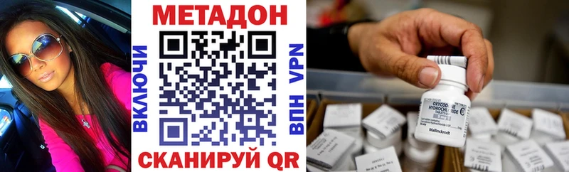 Купить  Злынка  МЕТАДОН кристалл 